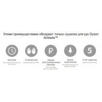 Сушилка для рук Dyson Airblade 9kj (Wall)